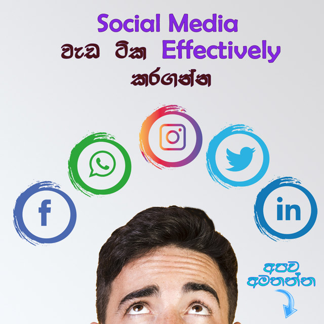 Effective social media